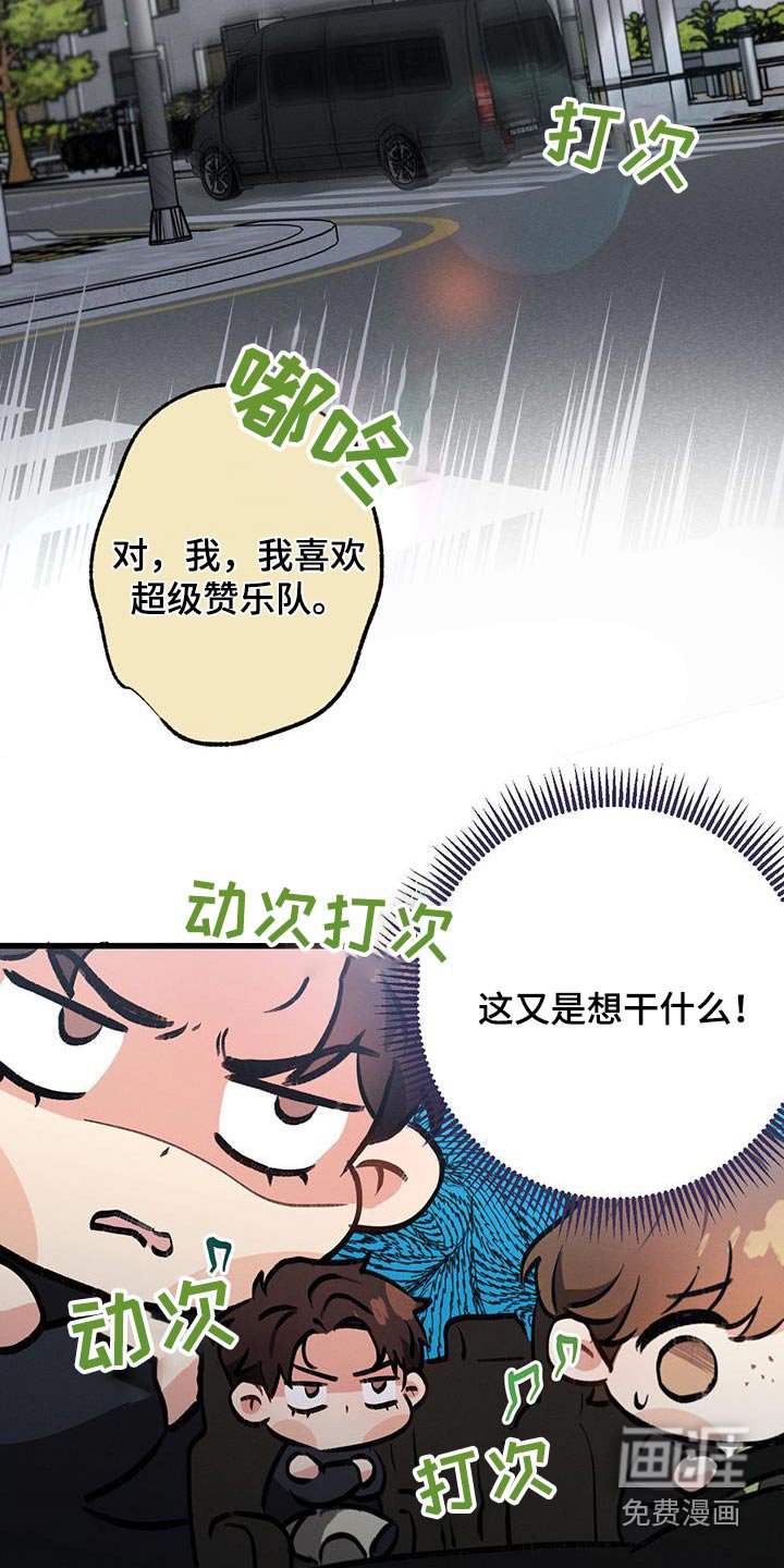 第113章：【第二季】放松放松