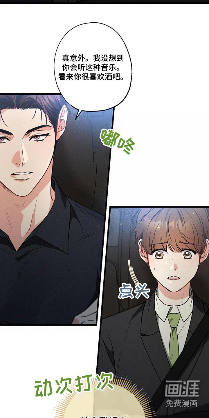 第113章：【第二季】放松放松