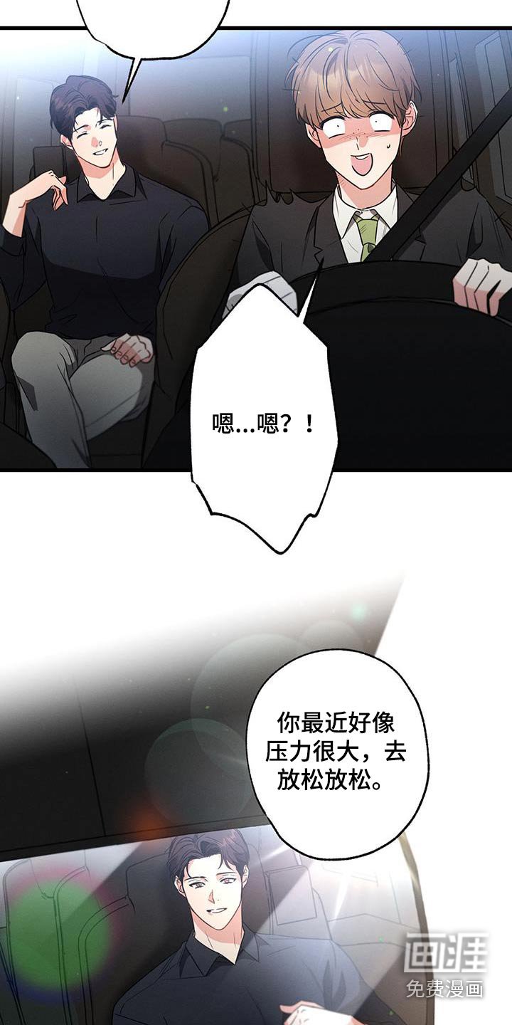 第113章：【第二季】放松放松