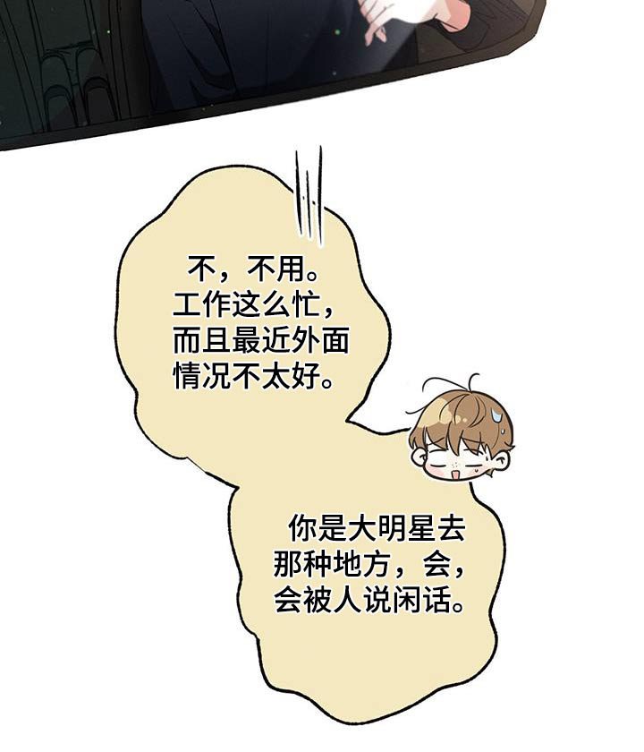 第113章：【第二季】放松放松