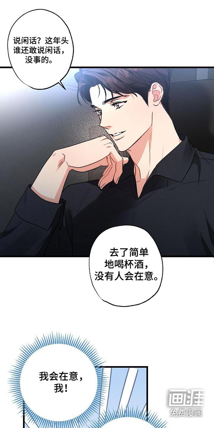第113章：【第二季】放松放松
