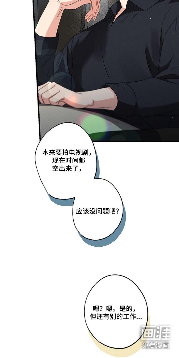 第113章：【第二季】放松放松