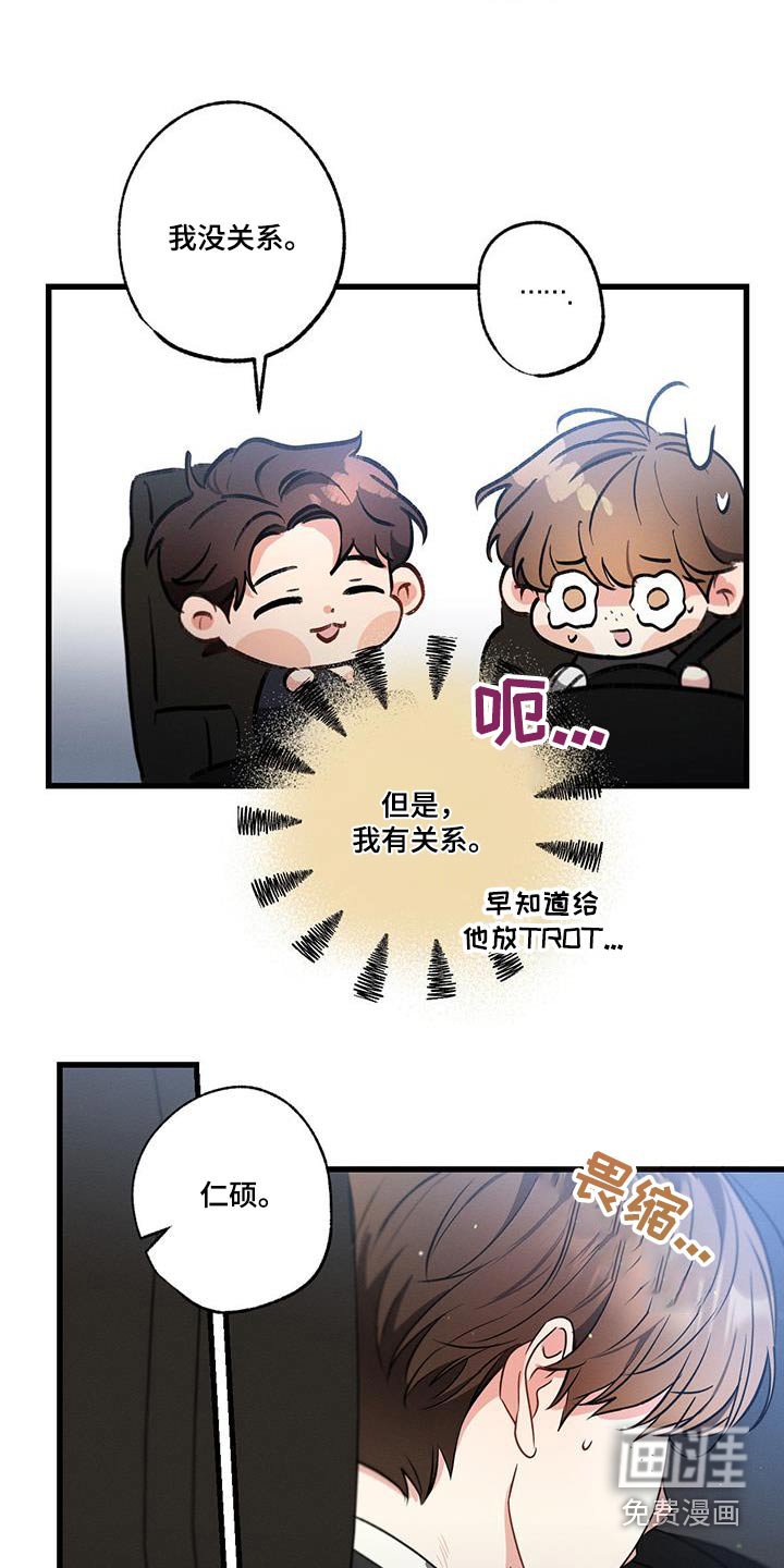 第113章：【第二季】放松放松