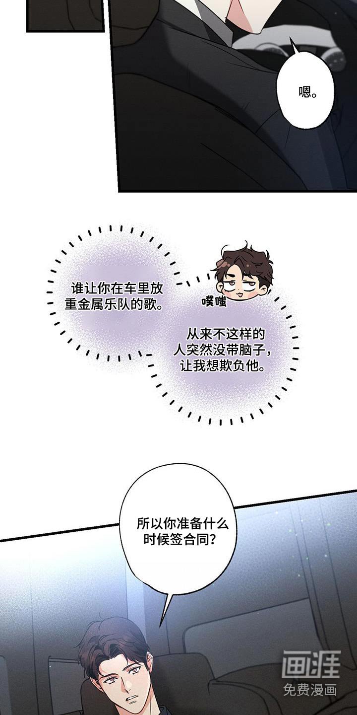 第113章：【第二季】放松放松