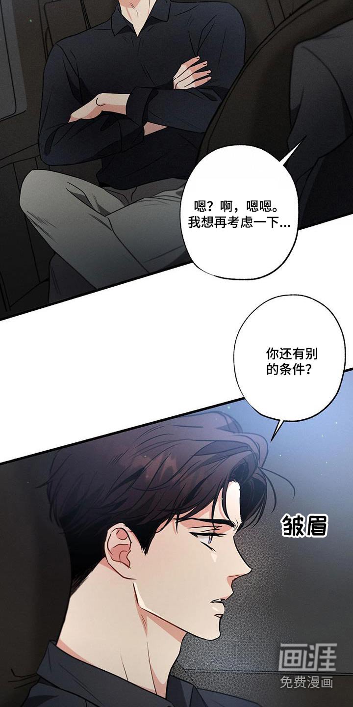 第113章：【第二季】放松放松