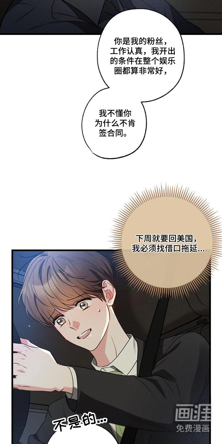 第113章：【第二季】放松放松