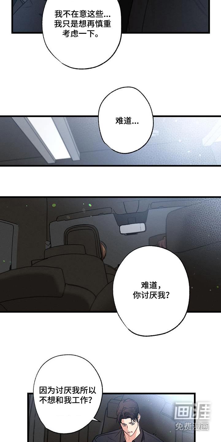 第113章：【第二季】放松放松