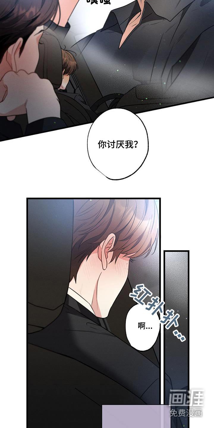 第113章：【第二季】放松放松