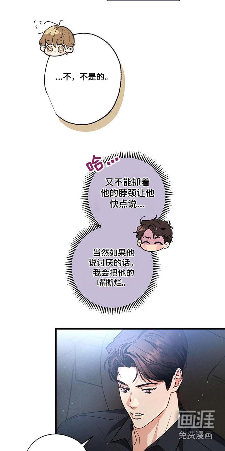 第113章：【第二季】放松放松