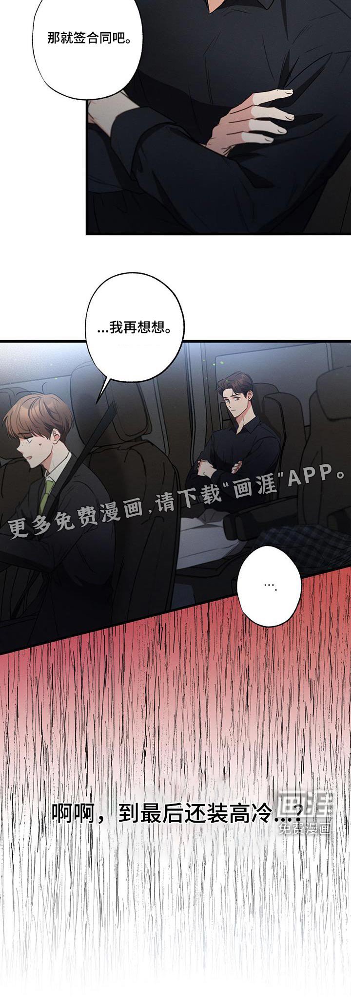 第113章：【第二季】放松放松