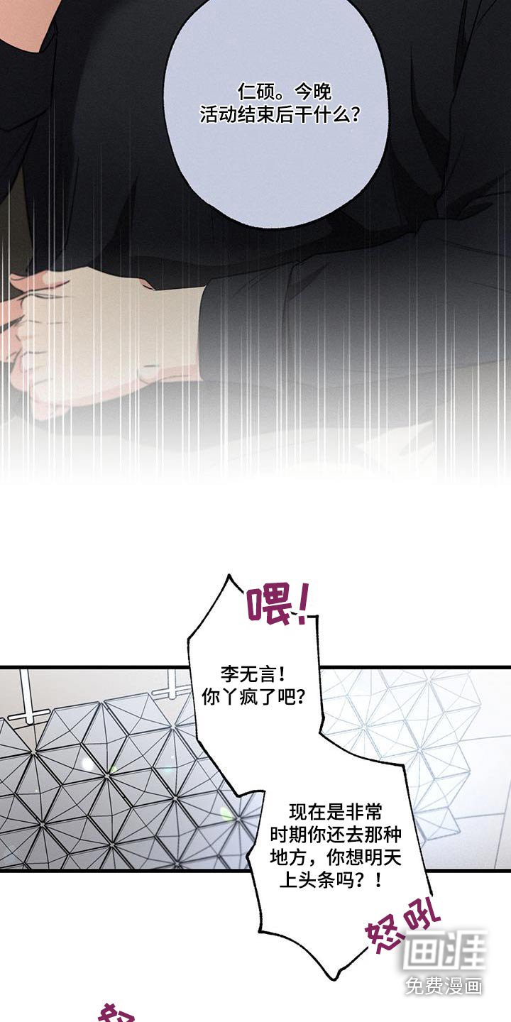 第114章：【第二季】酒吧