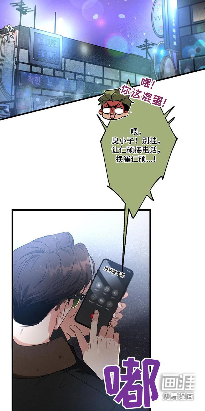 第114章：【第二季】酒吧