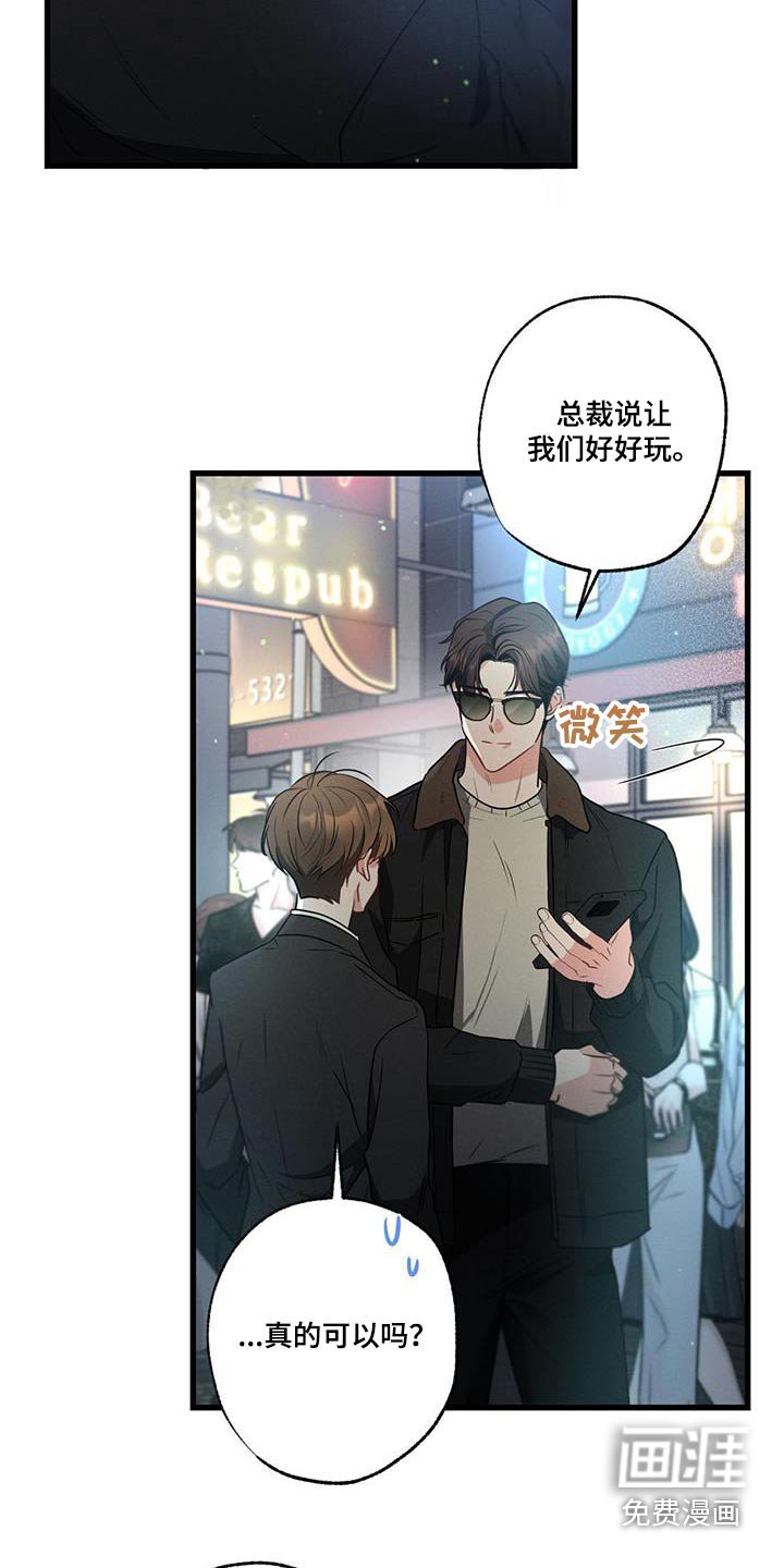 第114章：【第二季】酒吧