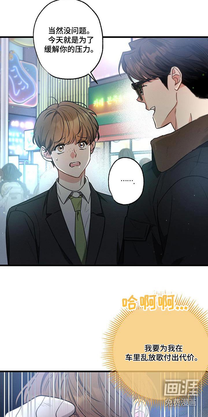 第114章：【第二季】酒吧