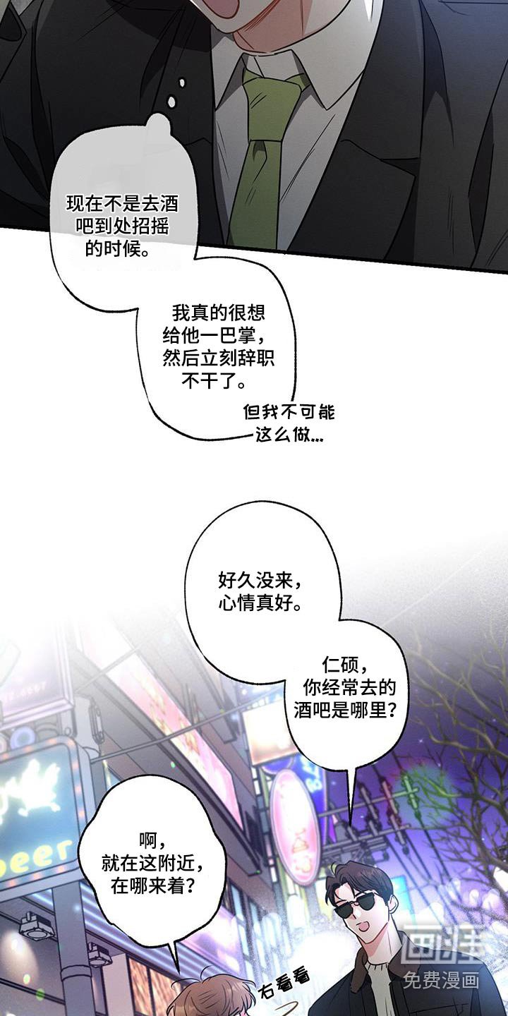 第114章：【第二季】酒吧