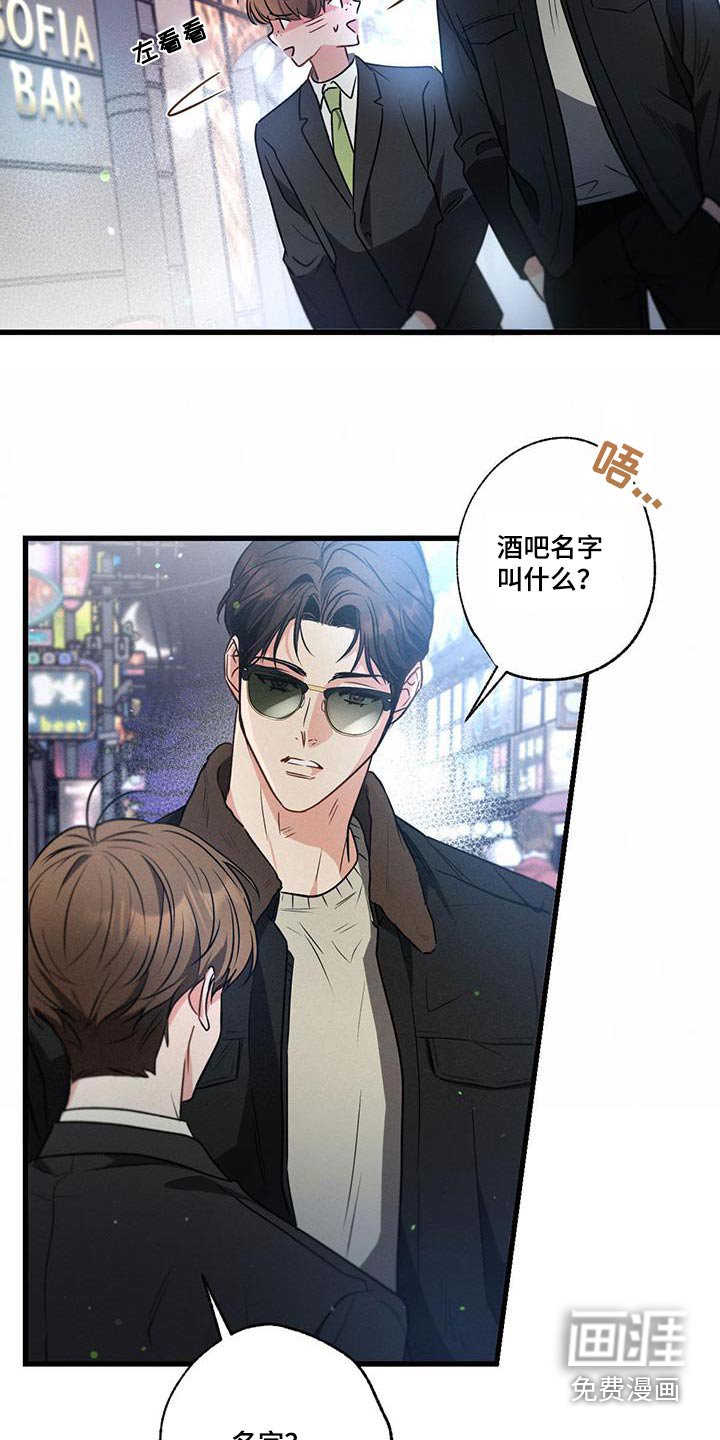 第114章：【第二季】酒吧
