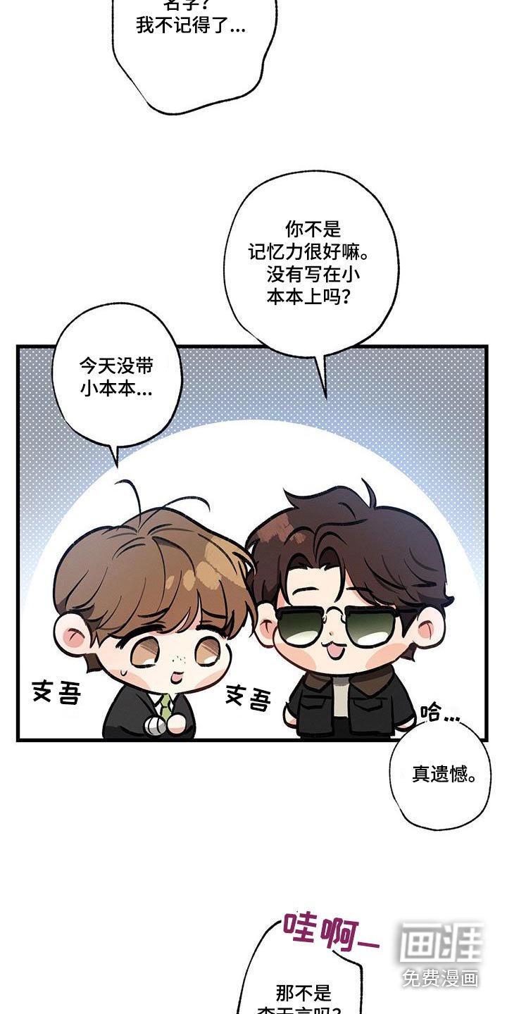 第114章：【第二季】酒吧