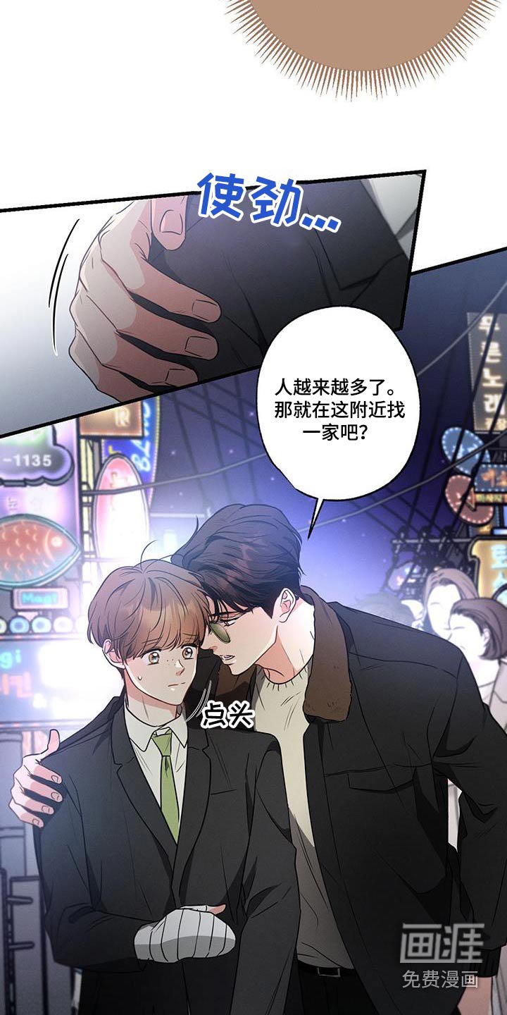 第114章：【第二季】酒吧