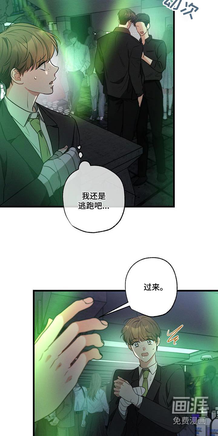 第114章：【第二季】酒吧