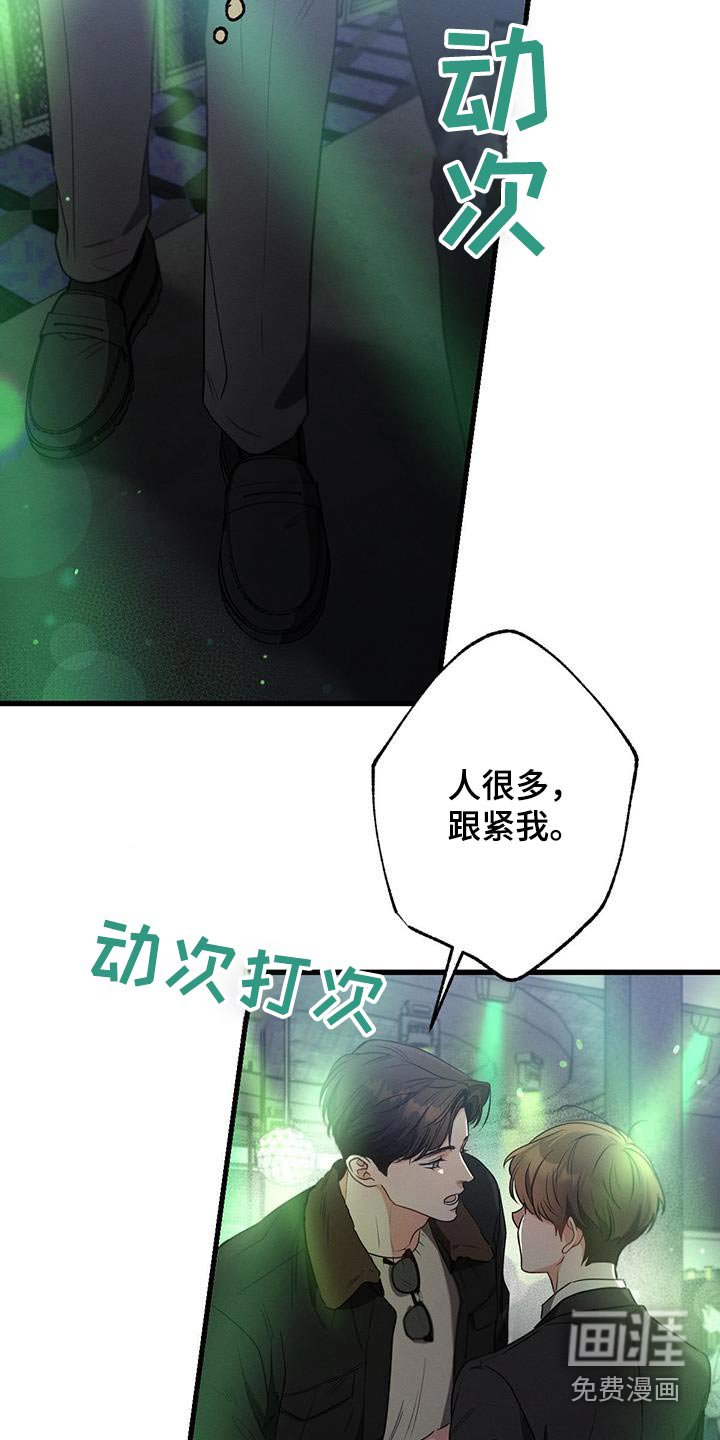 第114章：【第二季】酒吧