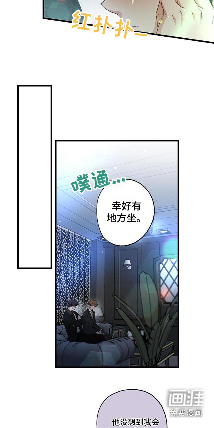 第114章：【第二季】酒吧