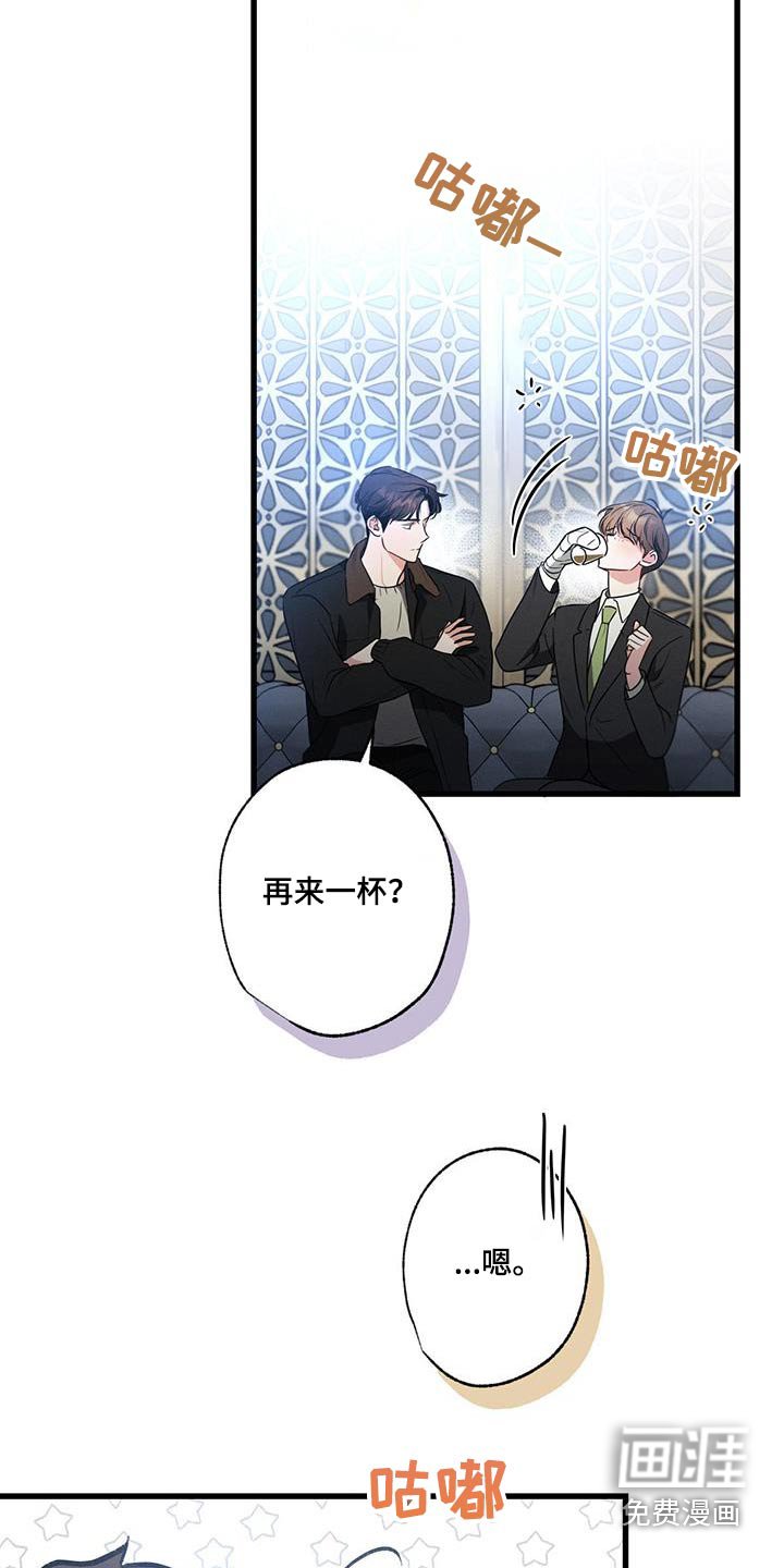 第114章：【第二季】酒吧