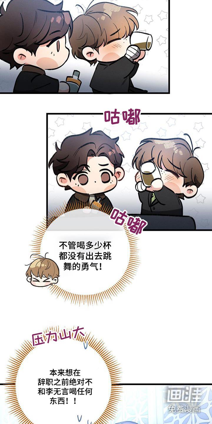 第114章：【第二季】酒吧