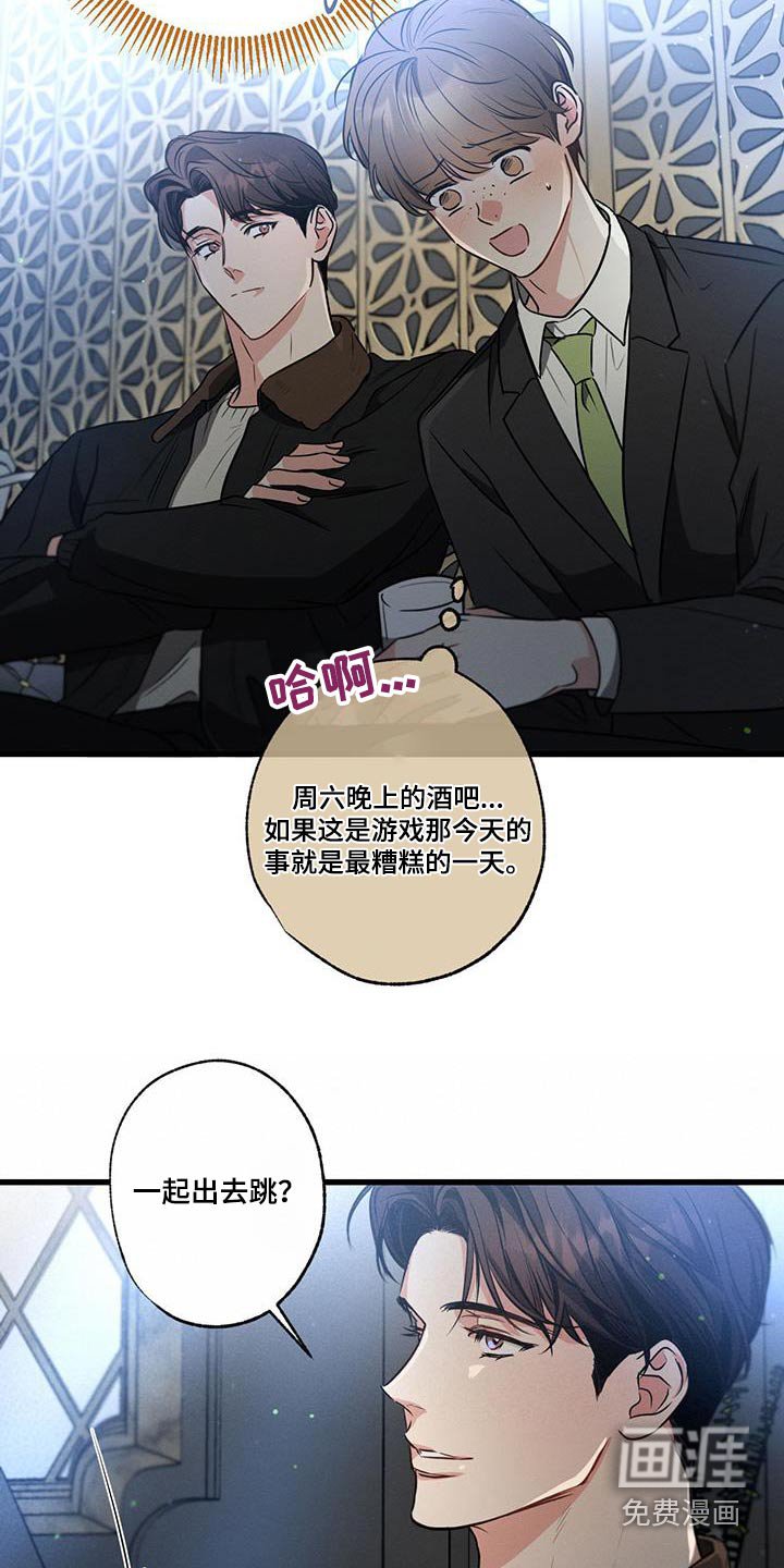 第114章：【第二季】酒吧