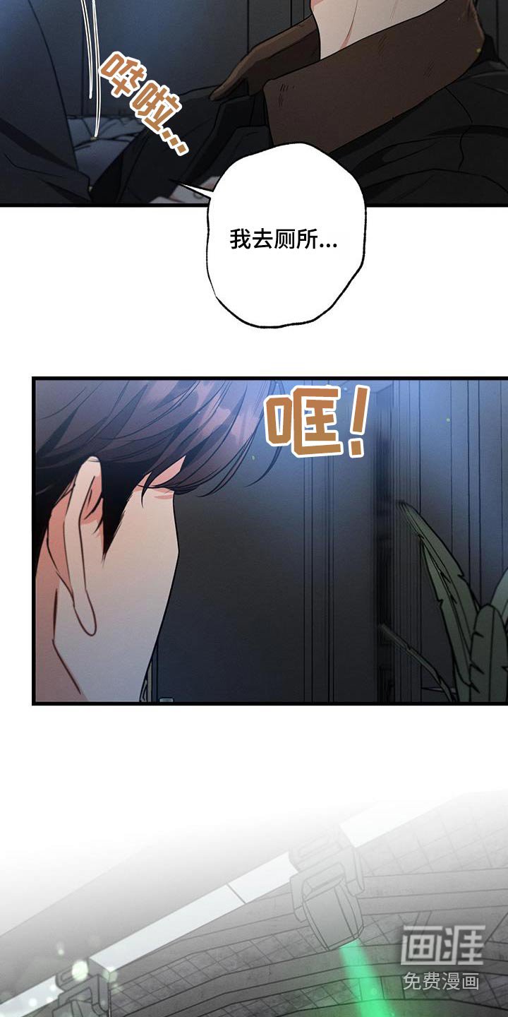 第114章：【第二季】酒吧