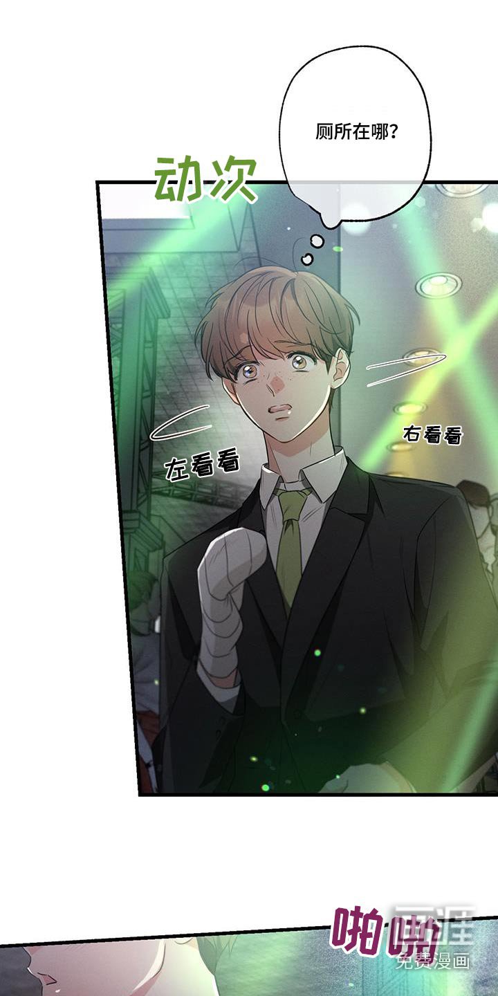第114章：【第二季】酒吧