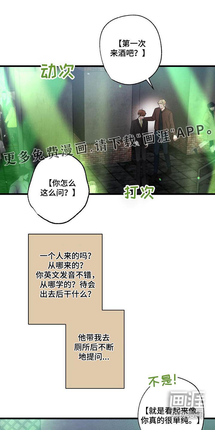 第115章：【第二季】邀请