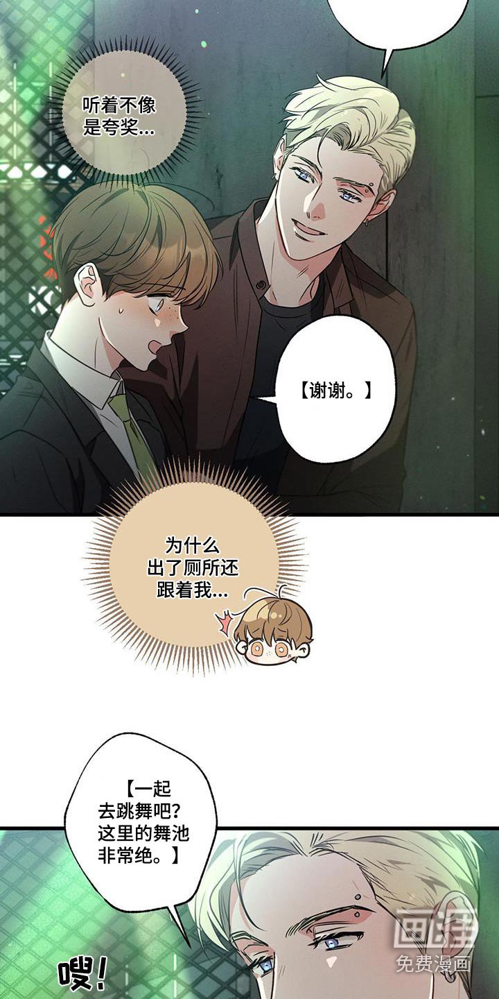 第115章：【第二季】邀请