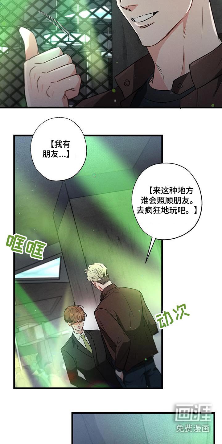 第115章：【第二季】邀请