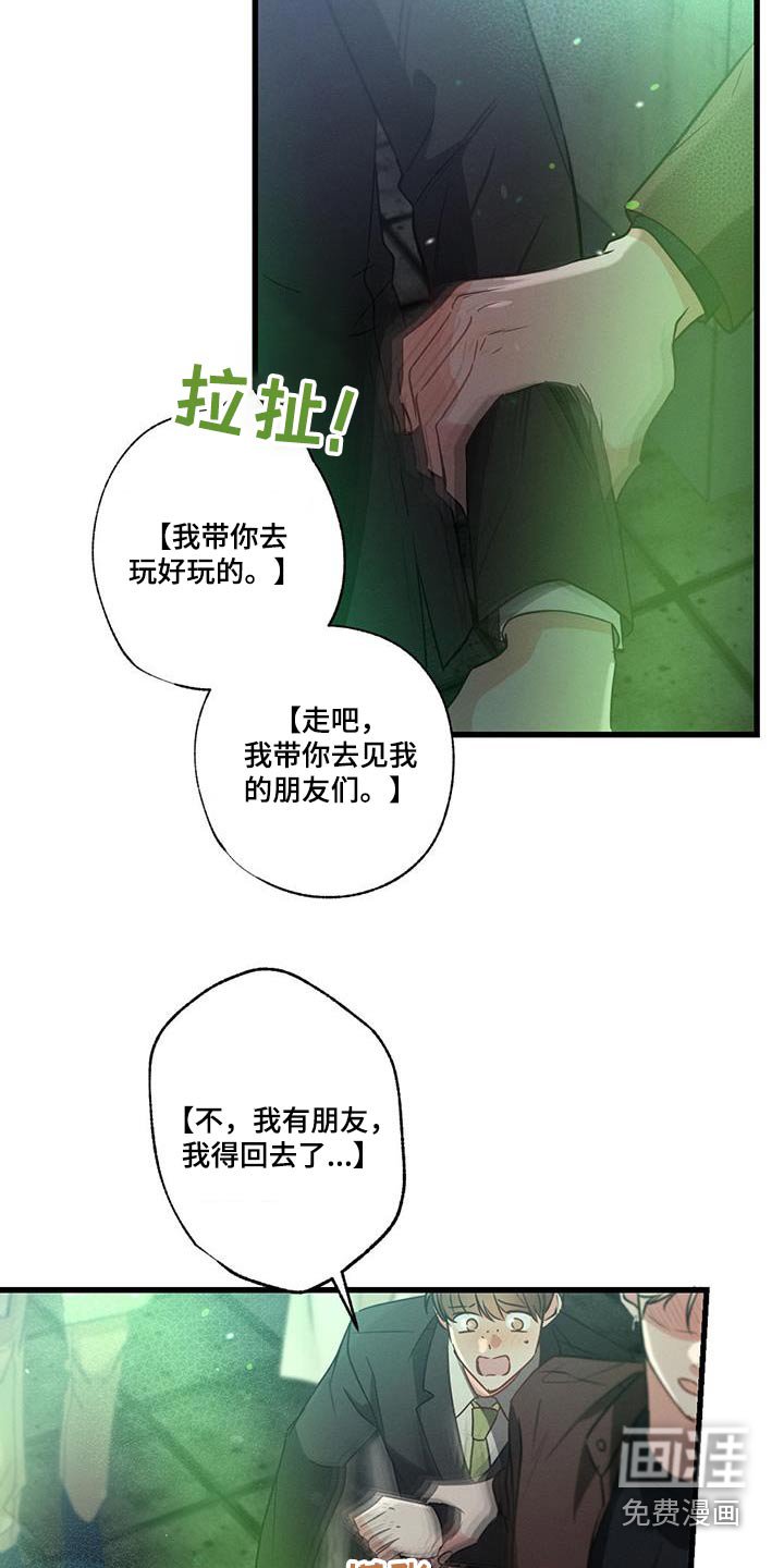 第115章：【第二季】邀请
