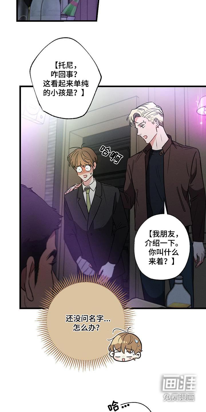 第115章：【第二季】邀请