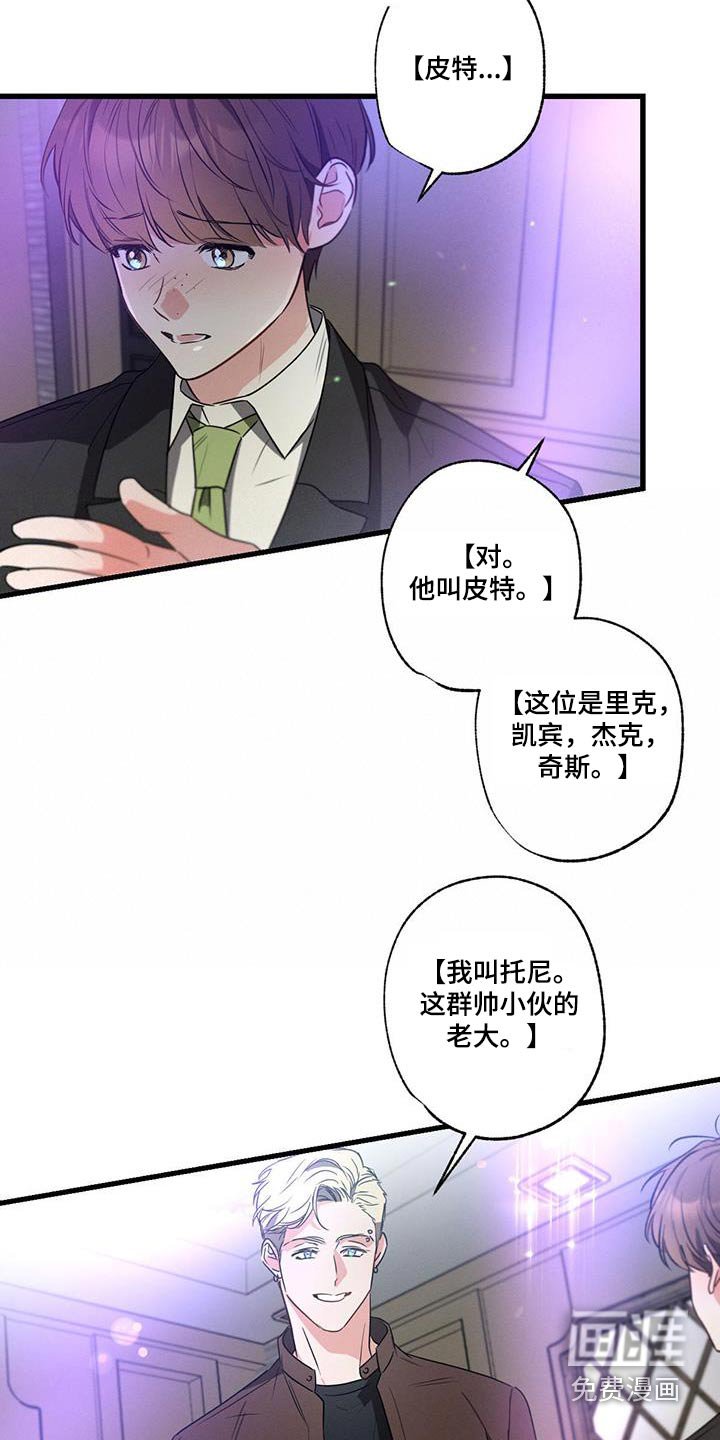第115章：【第二季】邀请