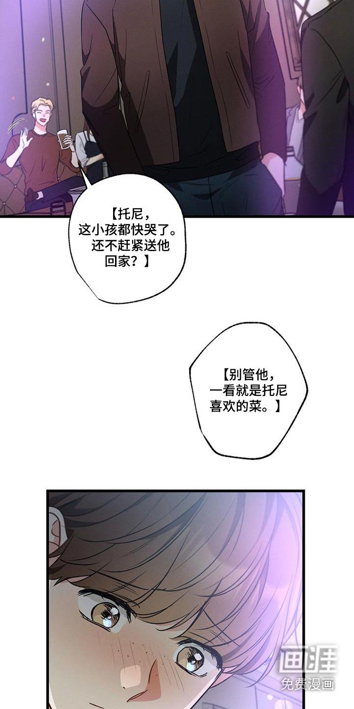 第115章：【第二季】邀请