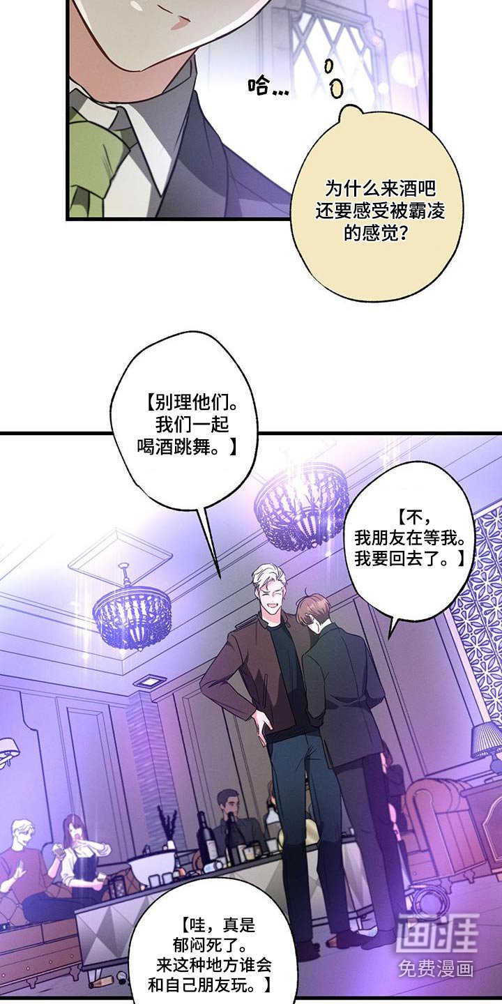 第115章：【第二季】邀请