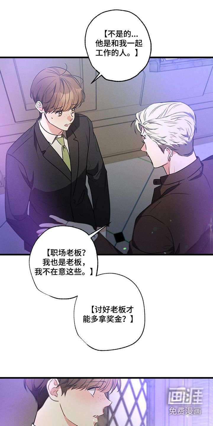 第115章：【第二季】邀请
