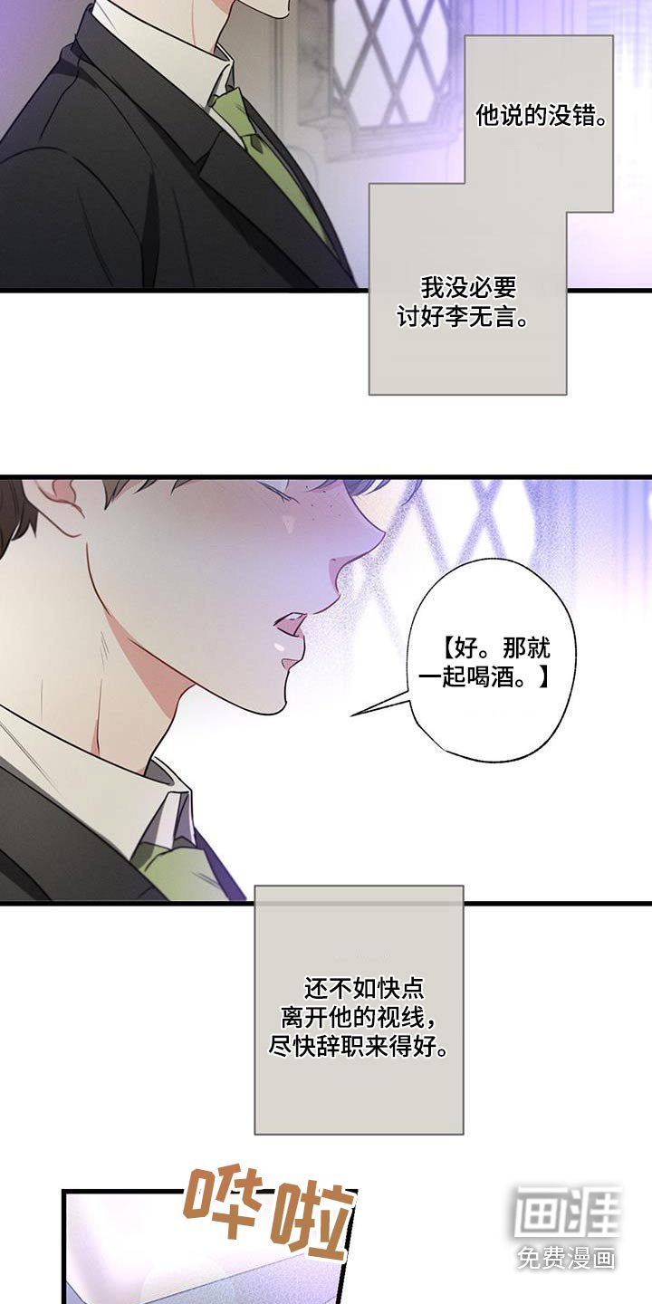第115章：【第二季】邀请