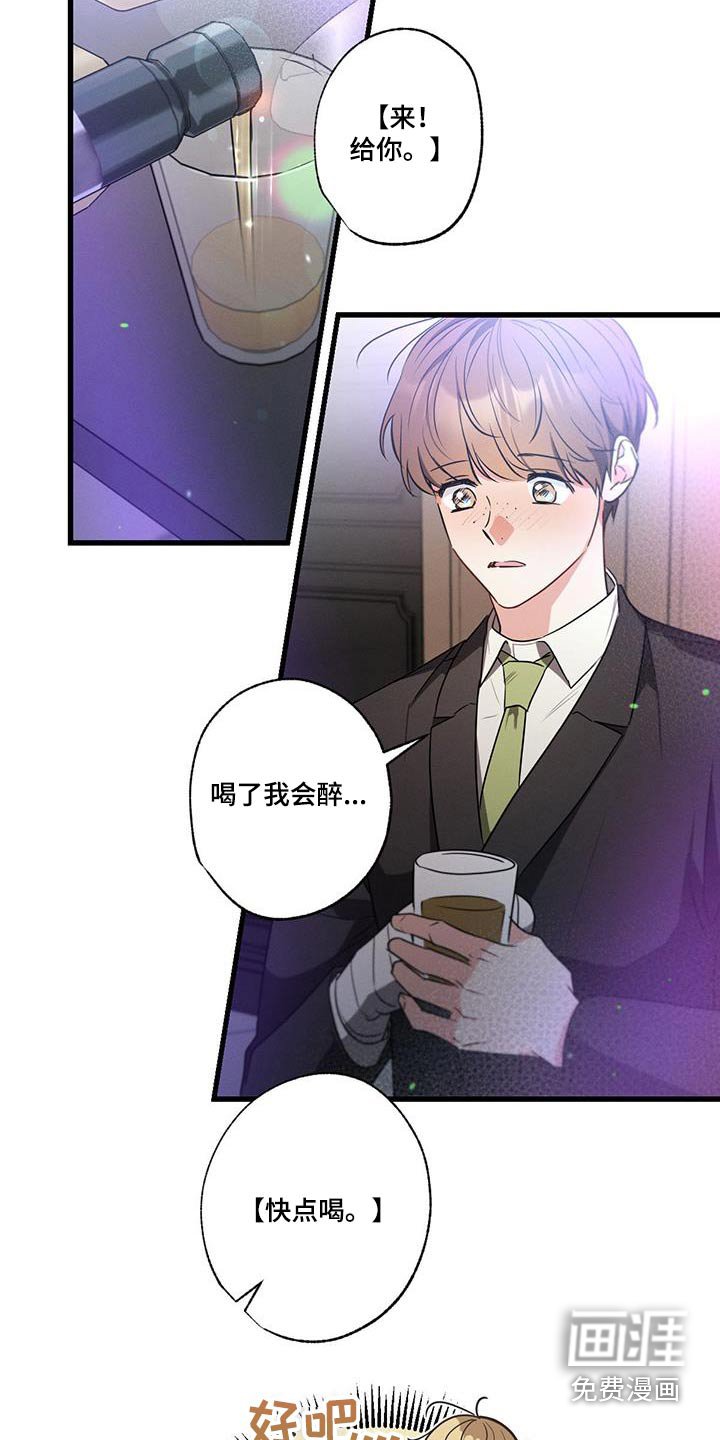 第115章：【第二季】邀请