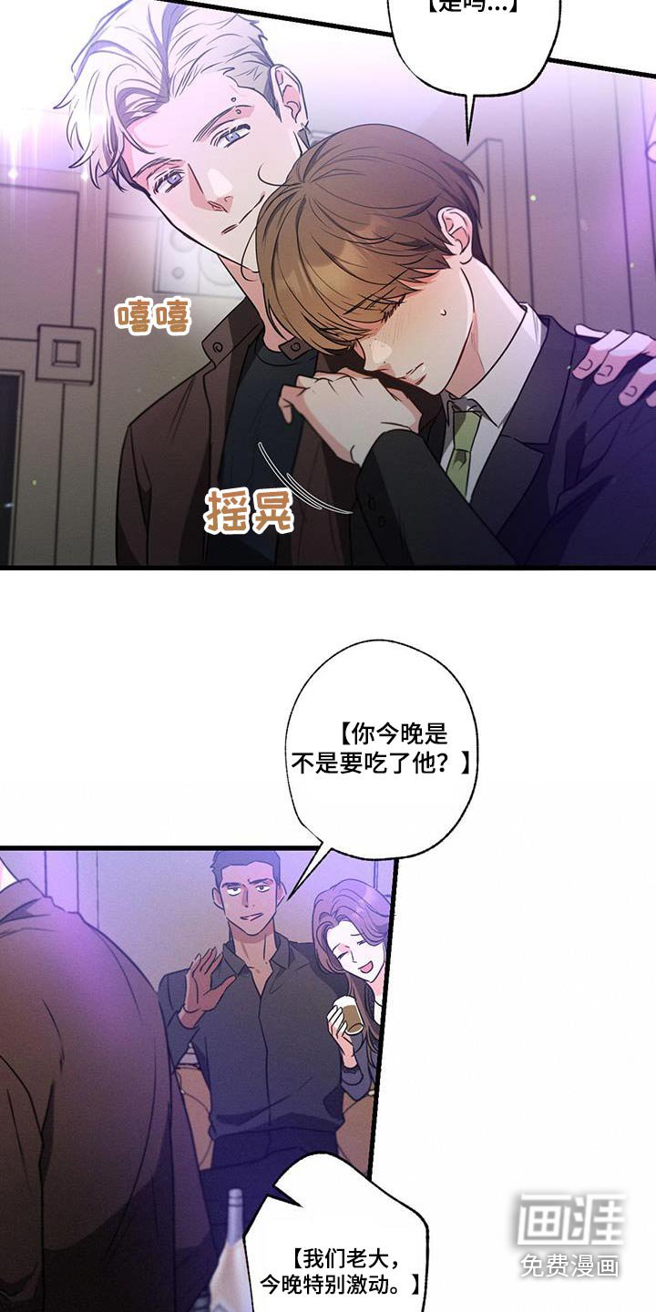 第115章：【第二季】邀请