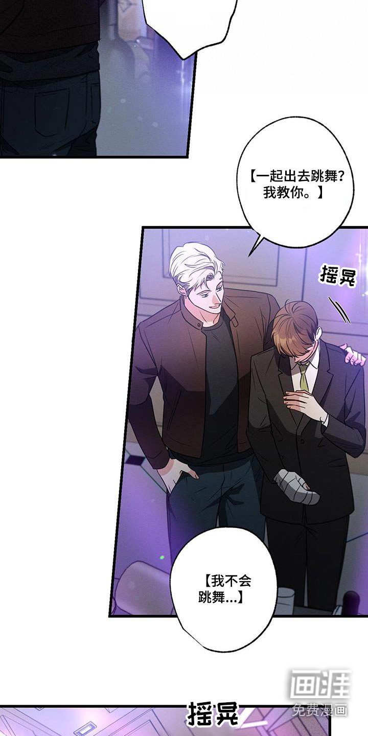 第115章：【第二季】邀请