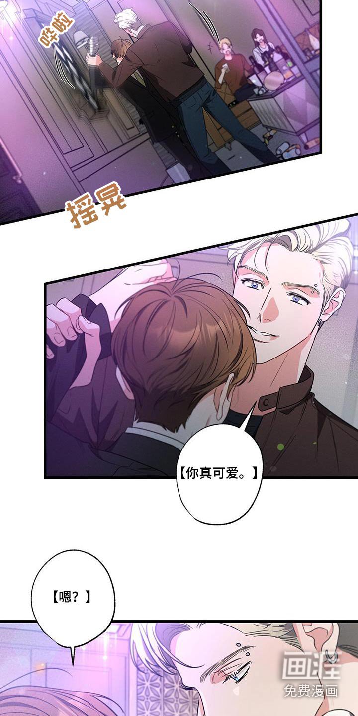 第115章：【第二季】邀请