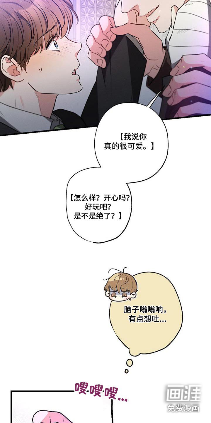 第115章：【第二季】邀请