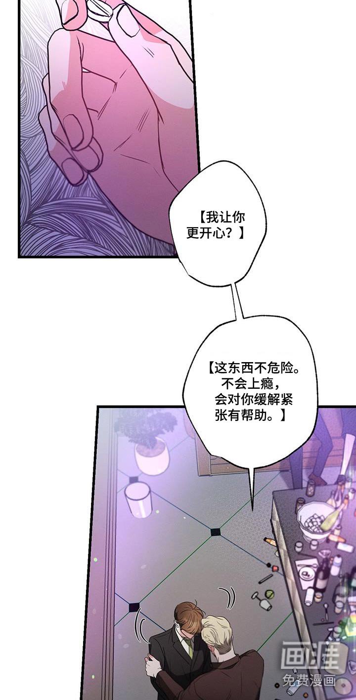 第115章：【第二季】邀请