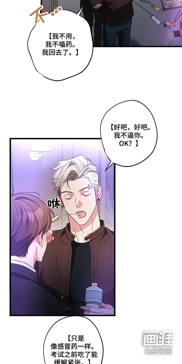第115章：【第二季】邀请