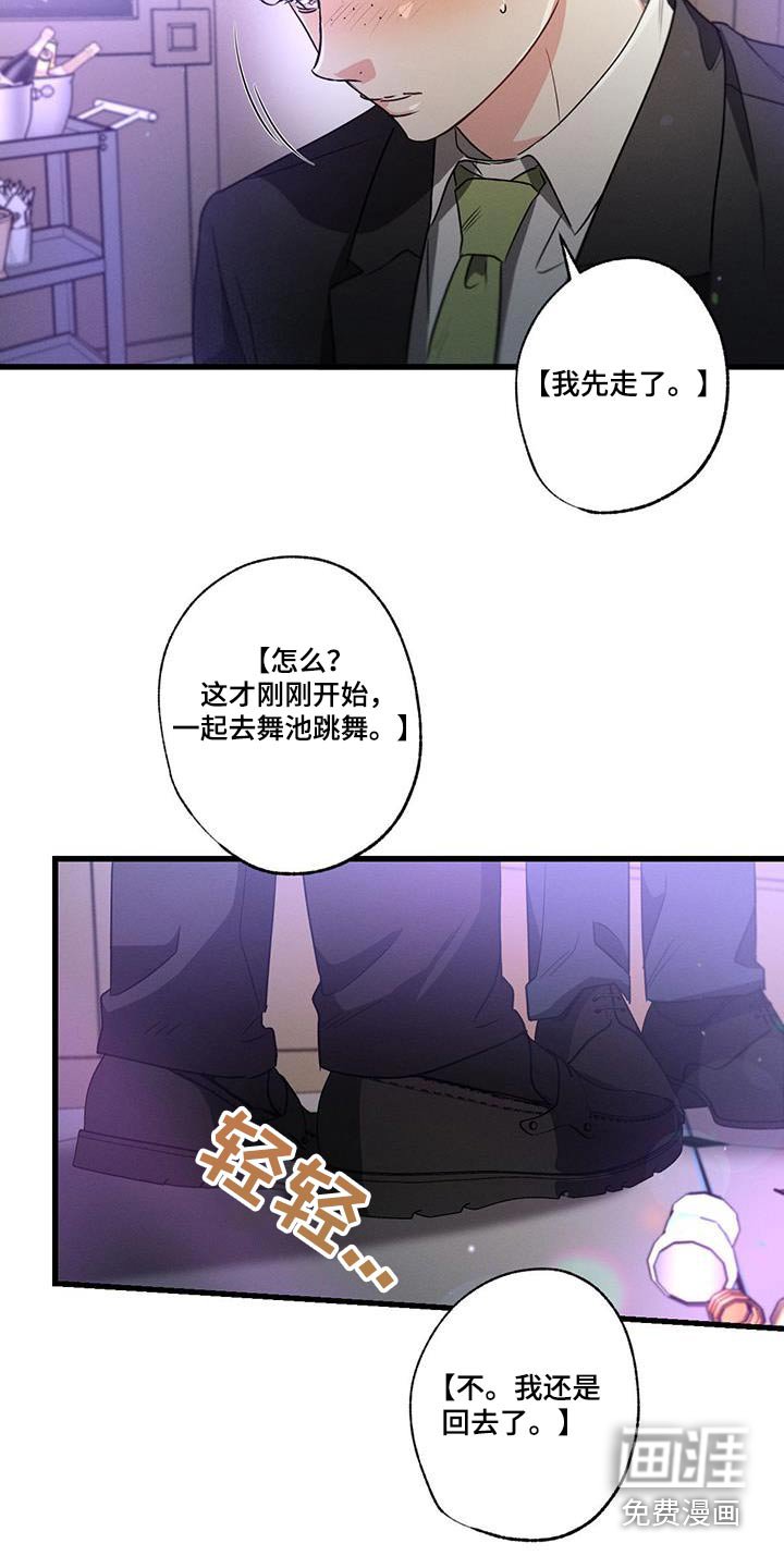 第115章：【第二季】邀请