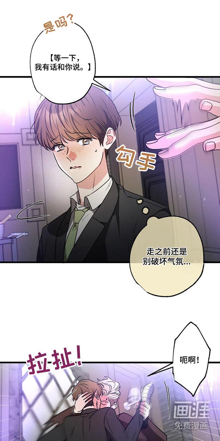 第115章：【第二季】邀请