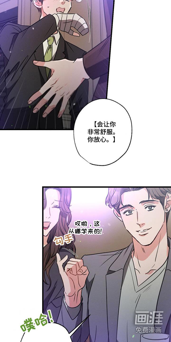 第115章：【第二季】邀请